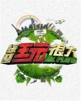 茶杯影院慢综艺《一壶茶的时间》海报