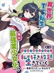 茶杯影院悬疑漫改《第十格分镜》海报