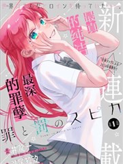 茶杯影院青春漫改《纸页上的雨季》海报