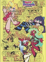 茶杯影院职场漫改《连载终章》海报